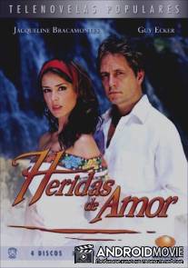 Раны любви / Heridas de amor