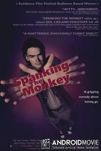 Раскрепощение / Spanking the Monkey
