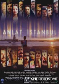 Расскажи, Стамбул! / Anlat Istanbul