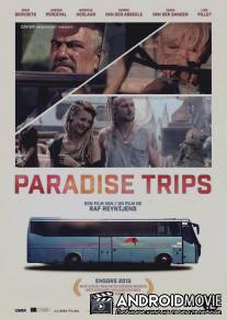 Райские поездки / Paradise Trips