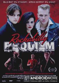 Реквием по рокабилли / Rockabilly Requiem