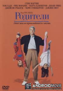 Родители / Parenthood