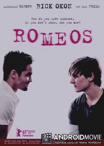 Ромео / Romeos