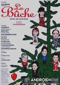 Рождественский пирог / La buche