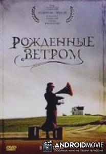 Рождённые ветром / Sweet Land