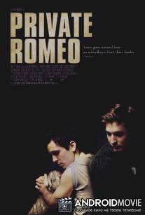 Рядовой Ромео / Private Romeo