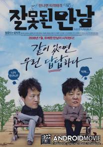 Санта-Мария / Jalmotdoi Mannam