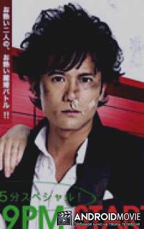 Sasaki fusai no jingi naki tatakai