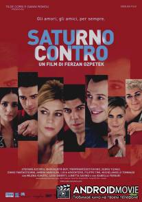 Сатурн в противофазе / Saturno contro