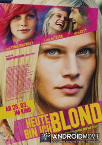 Сегодня я блондинка / Heute bin ich blond