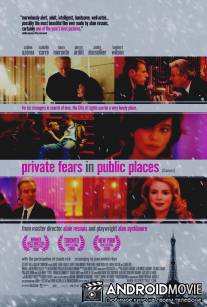 Сердца / Coeurs