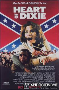 Сердце Дикси / Heart of Dixie