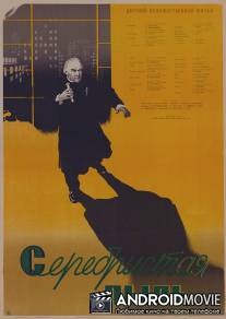 Серебристая пыль / Serebristaya pyl