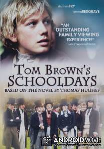 Школьные годы Тома Брауна / Tom Brown's Schooldays