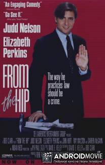 Шквальный огонь / From the Hip