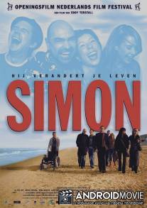 Симон / Simon