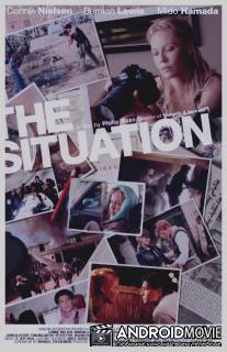Ситуация / The Situation