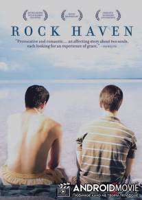 Скалистая гавань / Rock Haven