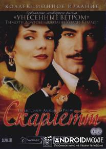 Скарлетт / Scarlett