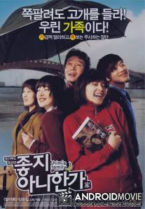 Скелеты в туалете / Johji-anihanga