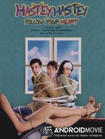 Следуй своему сердцу! / Hastey Hastey Follow Your Heart