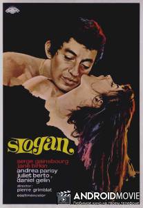 Слоган / Slogan