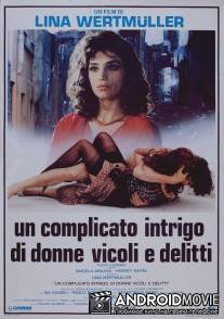 Сложная интрига с женщинами, переулками и преступлениями / Un complicato intrigo di donne, vicoli e delitti