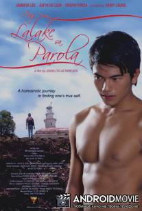 Смотритель маяка / Ang lalake sa parola