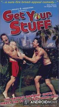 Собирайте свои вещи / Get Your Stuff