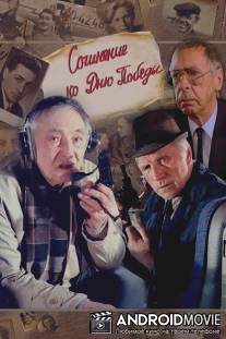 Сочинение ко дню победы / Sochinenie ko Dnyu Pobedy