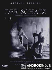 Сокровище / Der Schatz