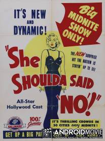 Сорняк / Wild Weed