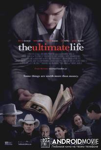 Совершенная жизнь / Ultimate Life, The