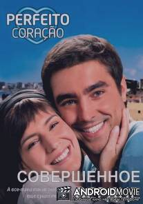 Совершенное сердце / Perfeito Coracao