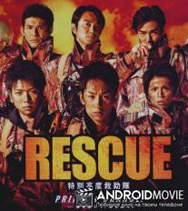 Спасатели / Rescue: Tokubetsu kodo kyujotai