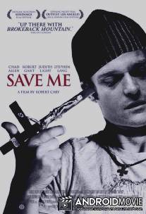 Спаси меня / Save Me