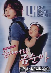 Спасти мужа / Gudseura Geum-suna