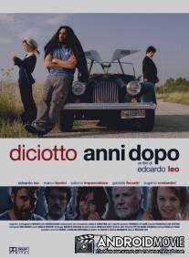 Спустя 18 лет / Diciotto anni dopo
