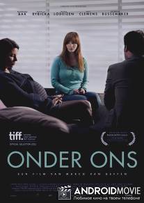 Среди нас / Onder ons