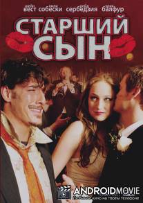 Старший сын / Elder Son, The