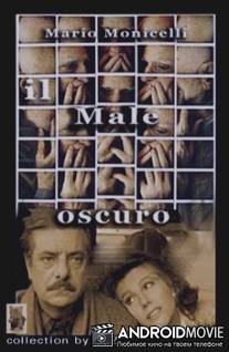 Странная болезнь / Il male oscuro