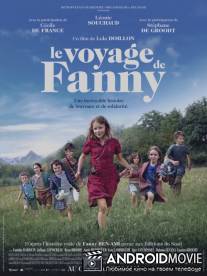 Странствие Фанни / Le voyage de Fanny