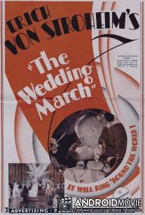 Свадебный марш / Wedding March, The