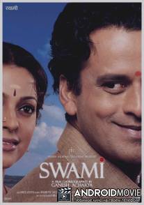 Свами / Swami