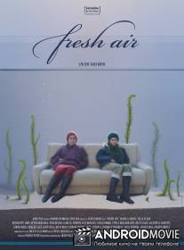 Свежий воздух / Friss levego