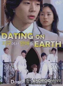 Свидание на Земле / Dating on Earth