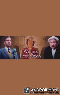 Свидетель обвинения / Witness for the Prosecution
