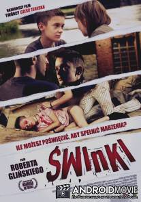 Свинки / Swinki