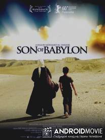 Сын Вавилона / Syn Babilonu