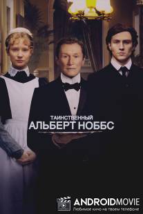 Таинственный Альберт Ноббс / Albert Nobbs